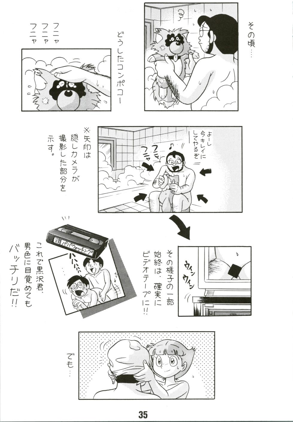 [Jintan Biizu Gin Dama no Kai (Kannaduki Butsumetsu, Futamura Futon, Tadano Aho)] Magical Mystery (Esper Mami) - Page 35