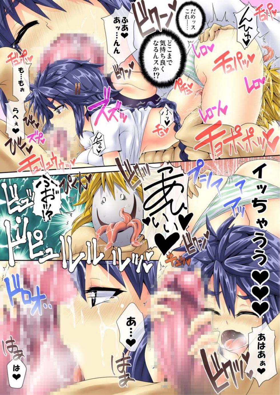[Koppamu] Zecchou Kamen Spellman 1 - Page 36