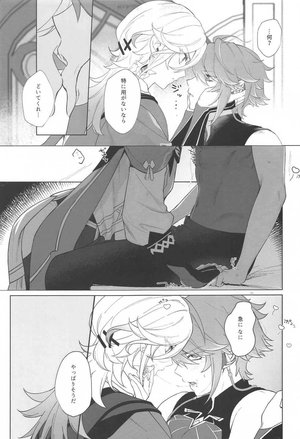 (Kami no Eichi 12) [Maruhachi  (8ten)] IN YOUR HEARTS (Genshin Impact) - Page 9