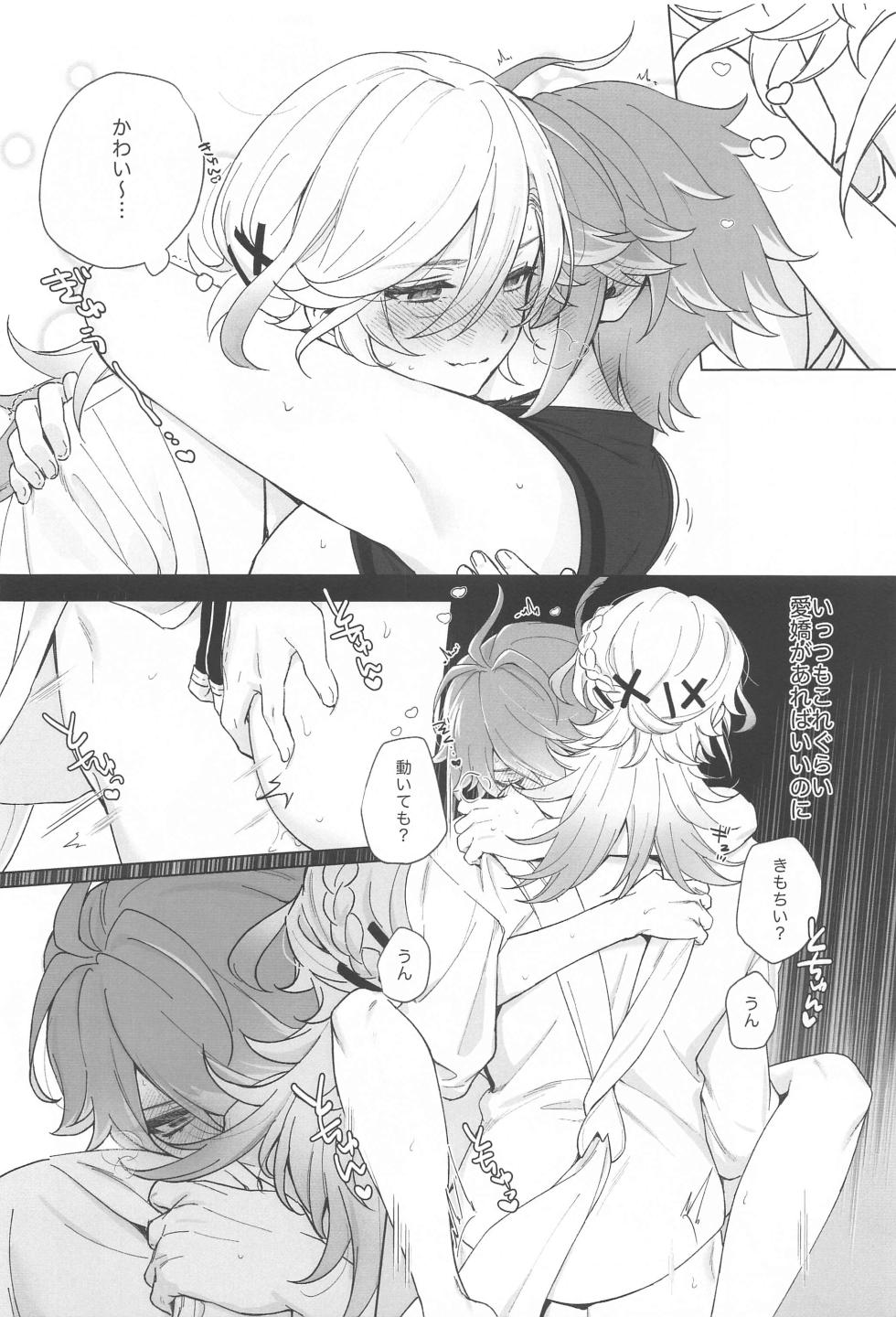 (Kami no Eichi 12) [Maruhachi  (8ten)] IN YOUR HEARTS (Genshin Impact) - Page 22