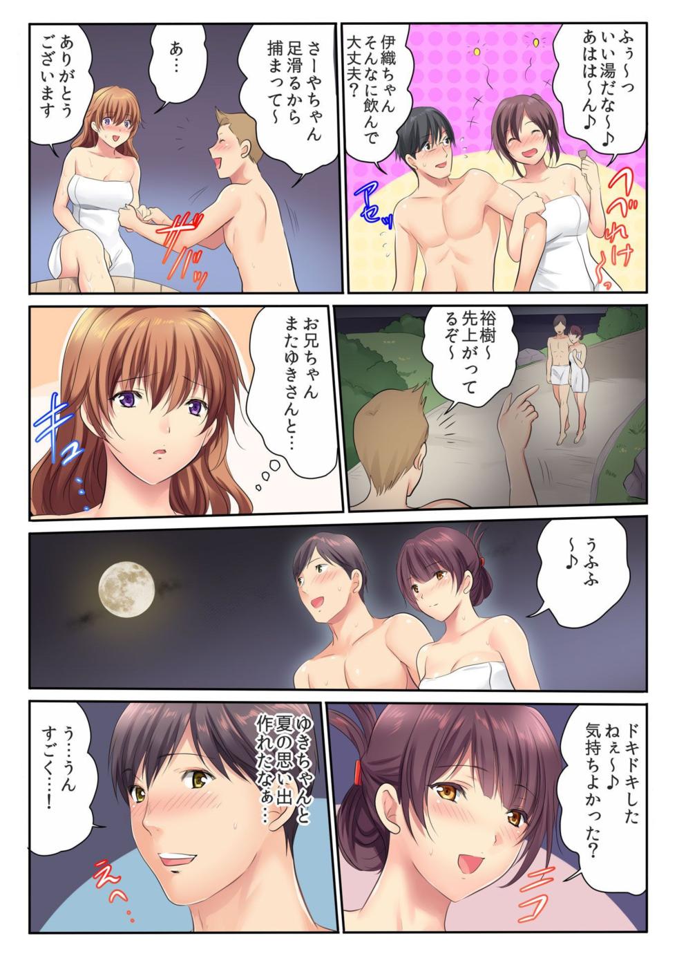 [Kamifuji Mikeko] H na Shimai to Doukyo Seikatsu ~Bed de Ofuro de Shokutaku de~ (6) [Digital] - Page 22
