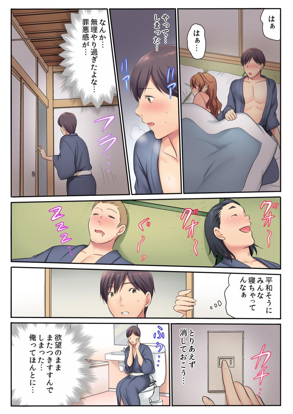 [Kamifuji Mikeko] H na Shimai to Doukyo Seikatsu ~Bed de Ofuro de Shokutaku de~ (6) [Digital] - Page 39