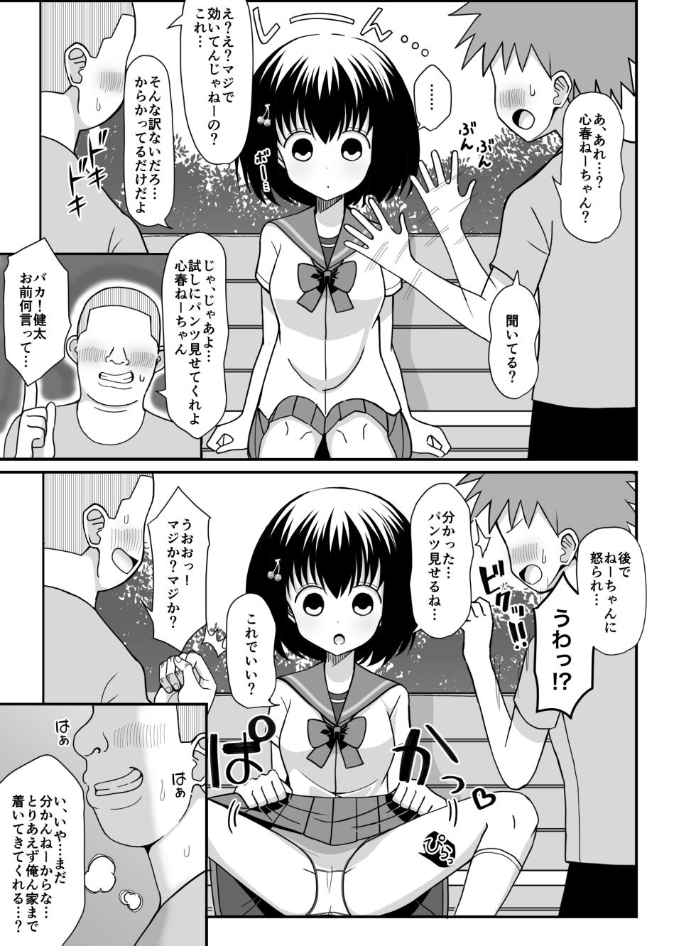 [Keep-Out] Saimin Appli o Te ni Ireta node Onee-san o Omocha ni Shite Mita [Digital] - Page 4