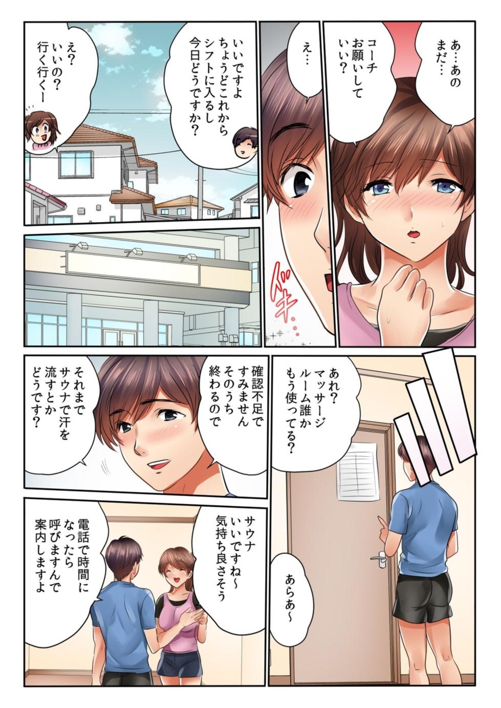 [Kamifuji Mikeko, BANANA] Kinjo no Jimu de Netorare Asedaku SEX "Otto ga Irukara Sōnyūrecha Dame...!" 1-8 - Page 34