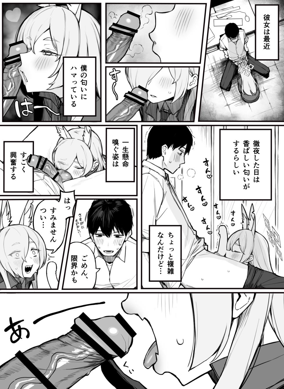 [Putama] Kanna Okuchi (Blue Archive) - Page 3