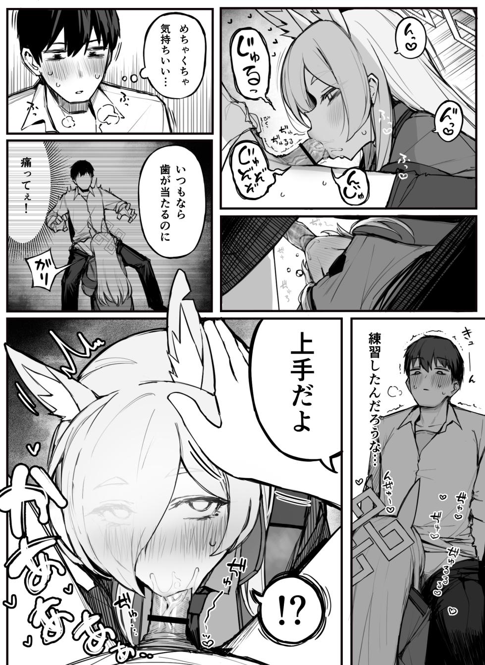 [Putama] Kanna Okuchi (Blue Archive) - Page 4
