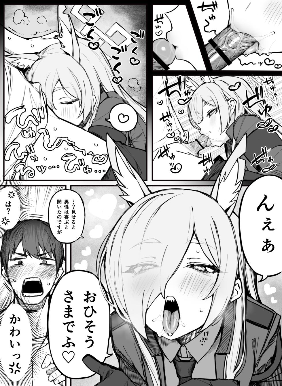 [Putama] Kanna Okuchi (Blue Archive) - Page 5