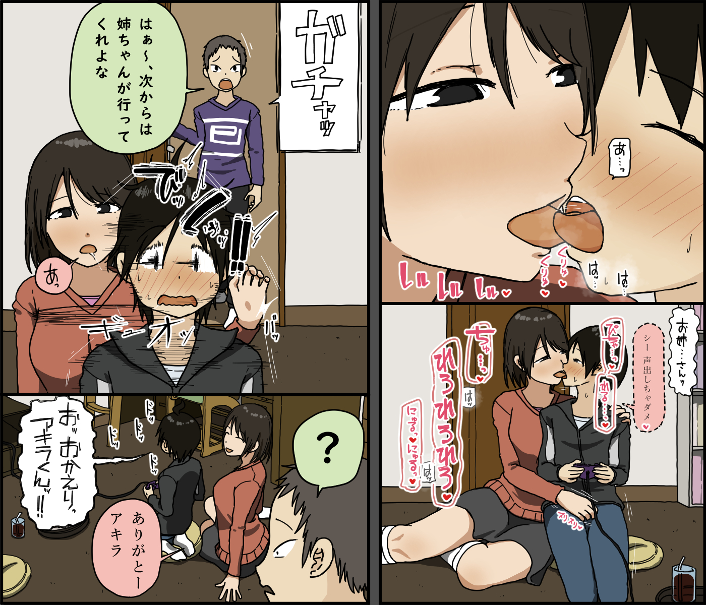 [Iris art (Toda Hisaya)] Boku to Onee-san - Page 4