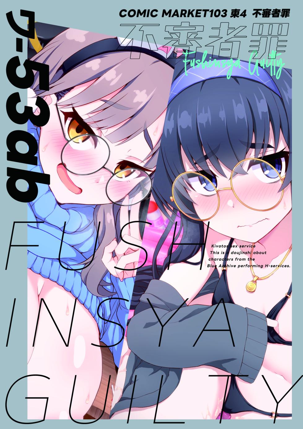 [Fushinsya_Guilty (Ikue Fuji)] Kivotos Fuuzoku Kazekura Moe - Kivotos adult entertainment | Sexcapades in Kivotos - Kazekura Moe (Blue Archive) [English] [Shiromaru] [Digital] - Page 23