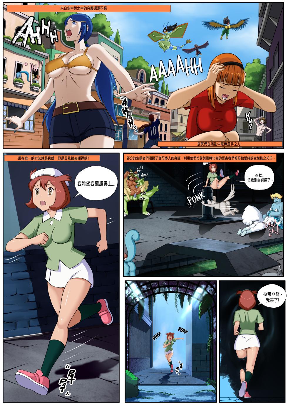 [Bernardol22] tales and legends 02 bianca chinois - Page 3