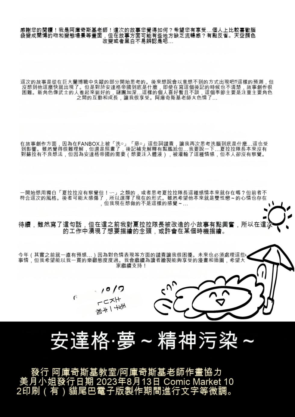 [Akuochisukii Kyoushitsu (Akuochisukii Sensei)] Underg Dream ~Seishin Osen~ | 安達格・夢 ~精神污染~ (Hirogaru Sky! Precure) [Chinese] [花火A梦便宜机翻] [Digital] - Page 30