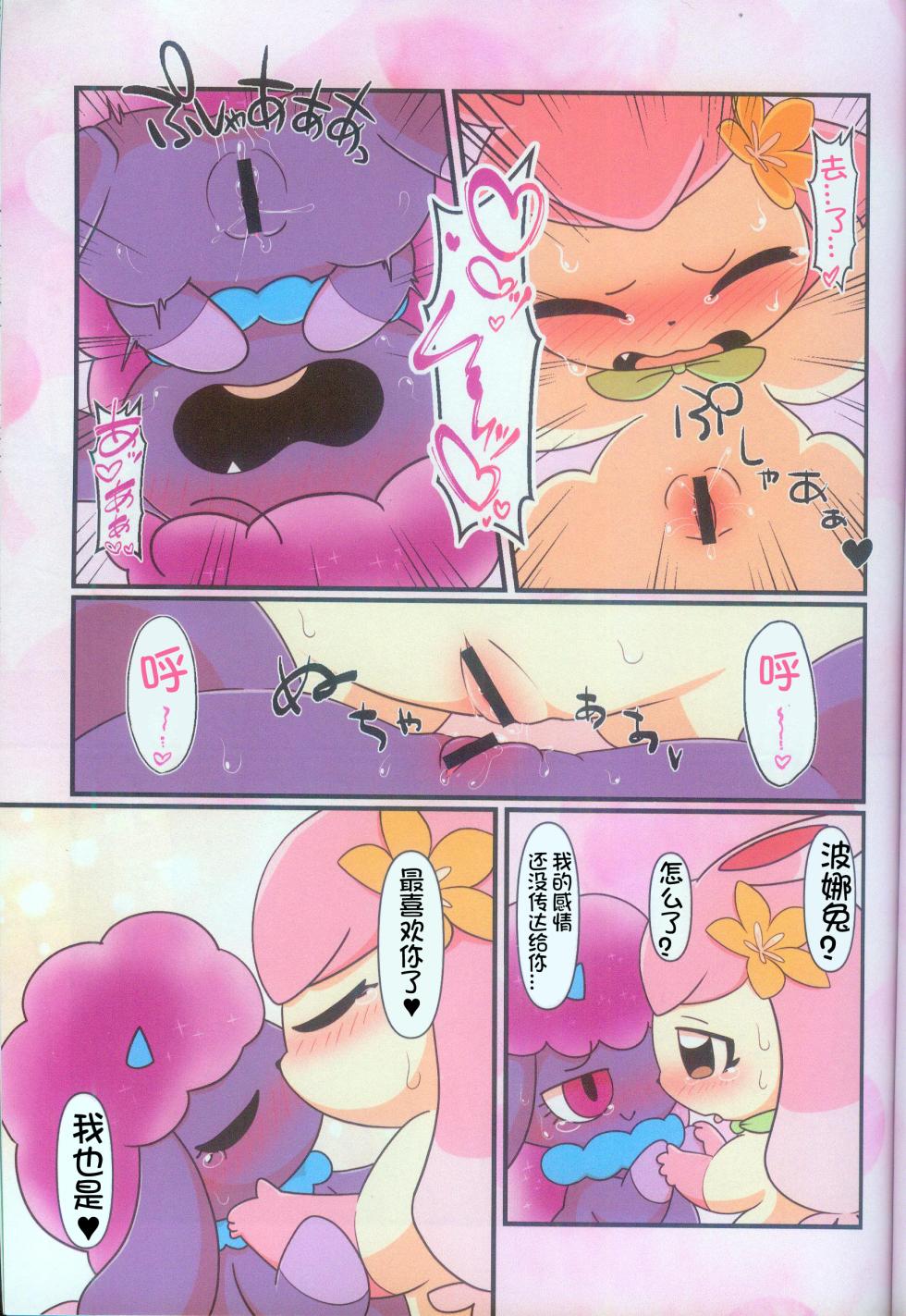 (Kansai Kemoket 9) [Hot Lemonade (Buke)] Pal! Pal!! PAL!!! | 帕鲁! 帕鲁!! PAL!!! (Palworld) [Chinese] [火兔汉化组] - Page 7
