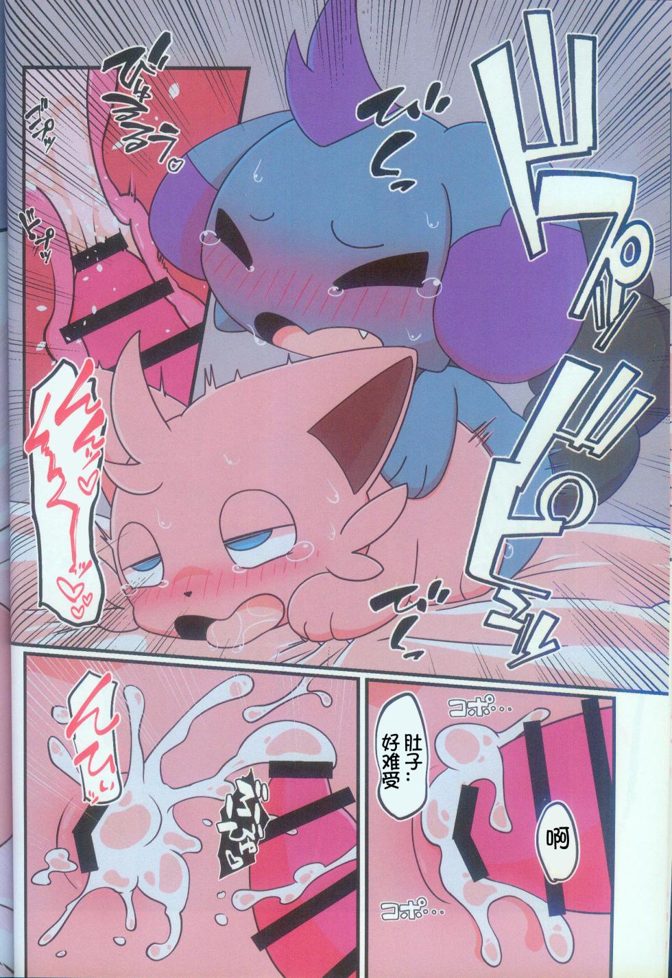 (Kansai Kemoket 9) [Hot Lemonade (Buke)] Pal! Pal!! PAL!!! | 帕鲁! 帕鲁!! PAL!!! (Palworld) [Chinese] [火兔汉化组] - Page 10