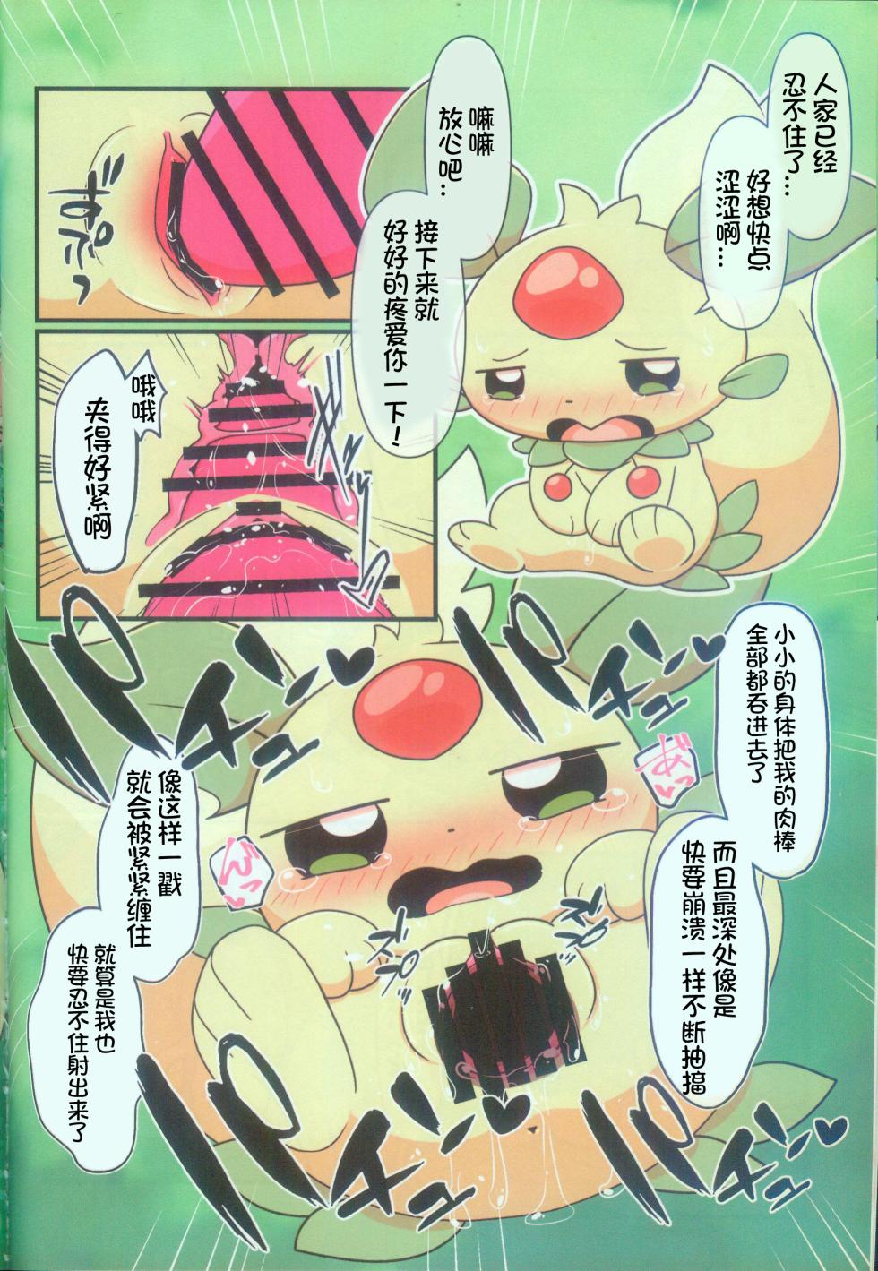 (Kansai Kemoket 9) [Hot Lemonade (Buke)] Pal! Pal!! PAL!!! | 帕鲁! 帕鲁!! PAL!!! (Palworld) [Chinese] [火兔汉化组] - Page 14