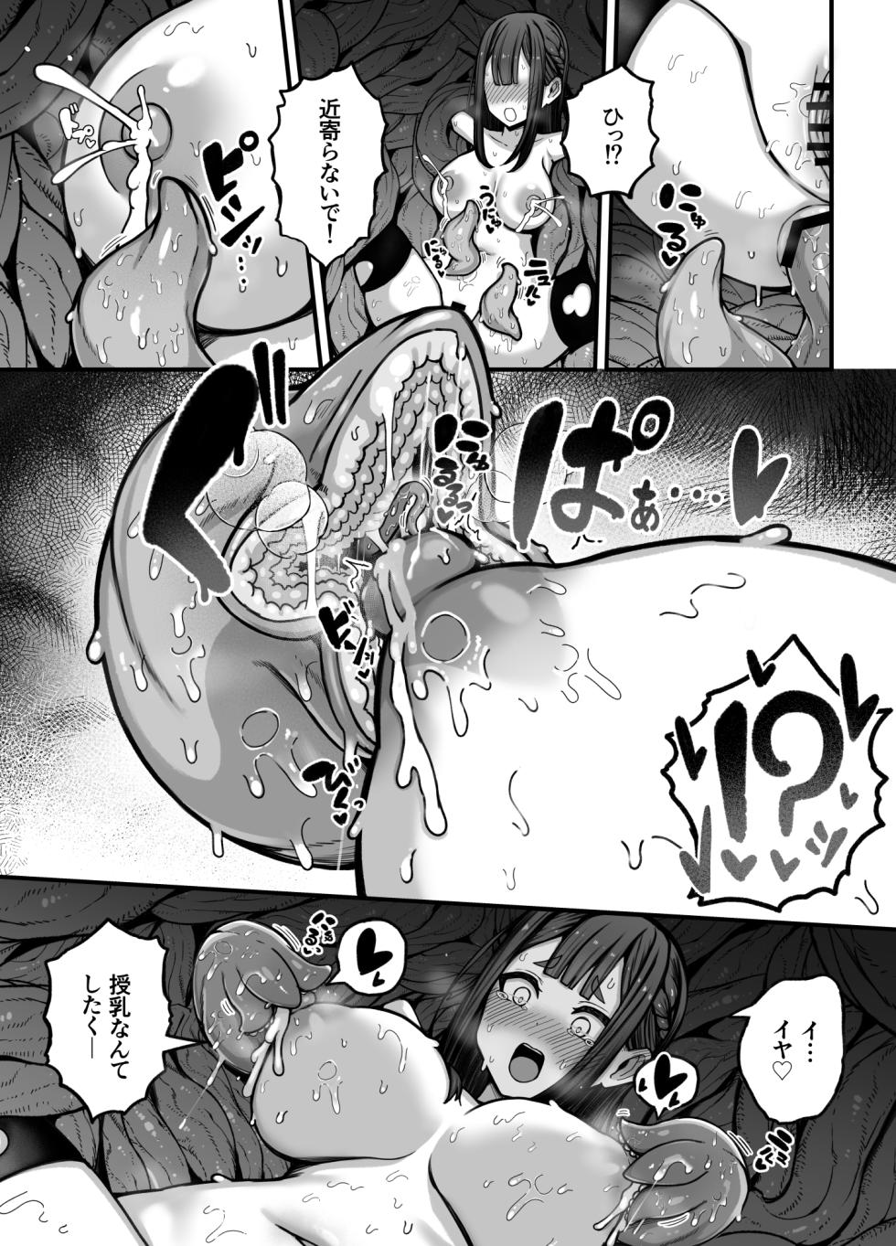 [Bonnouji Yura (Bonnouji Yura)] Jikan Sōsa Nōryoku o Motsu Taimashi-Chan ga Nōryoku o Iden Shita Shokushu o Shussan Suru Hanashi - Page 31