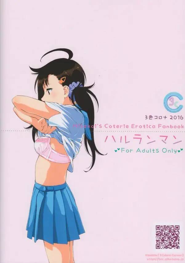 (C91) [3 Colors Corona (Suzuki Hinomi)] Haruranman | Haru in Full Bloom (Nisekoi) [Spanish] [Morros TRANSLATIONS] - Page 26