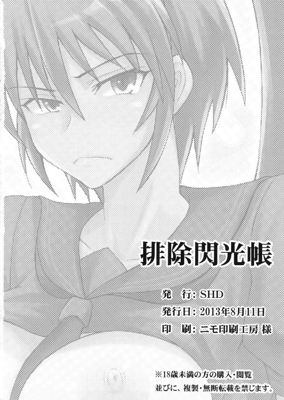 (C84) [SHD (Buchou Chinke, Hiromi)] Haijo Senranchou (Senran Kagura) [Spanish] [Morros TRANSLATIONS] - Page 33