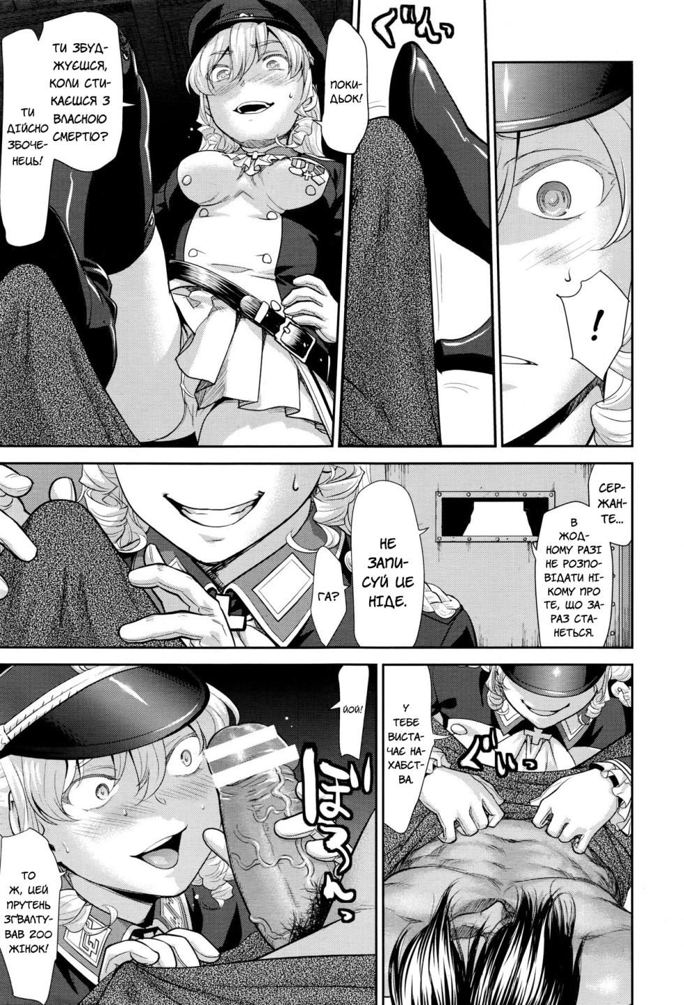 [Saida Kazuaki] Bottomless | Бездонна (ANGEL Club 2017-01) [Ukrainian] [MakDesu] - Page 5