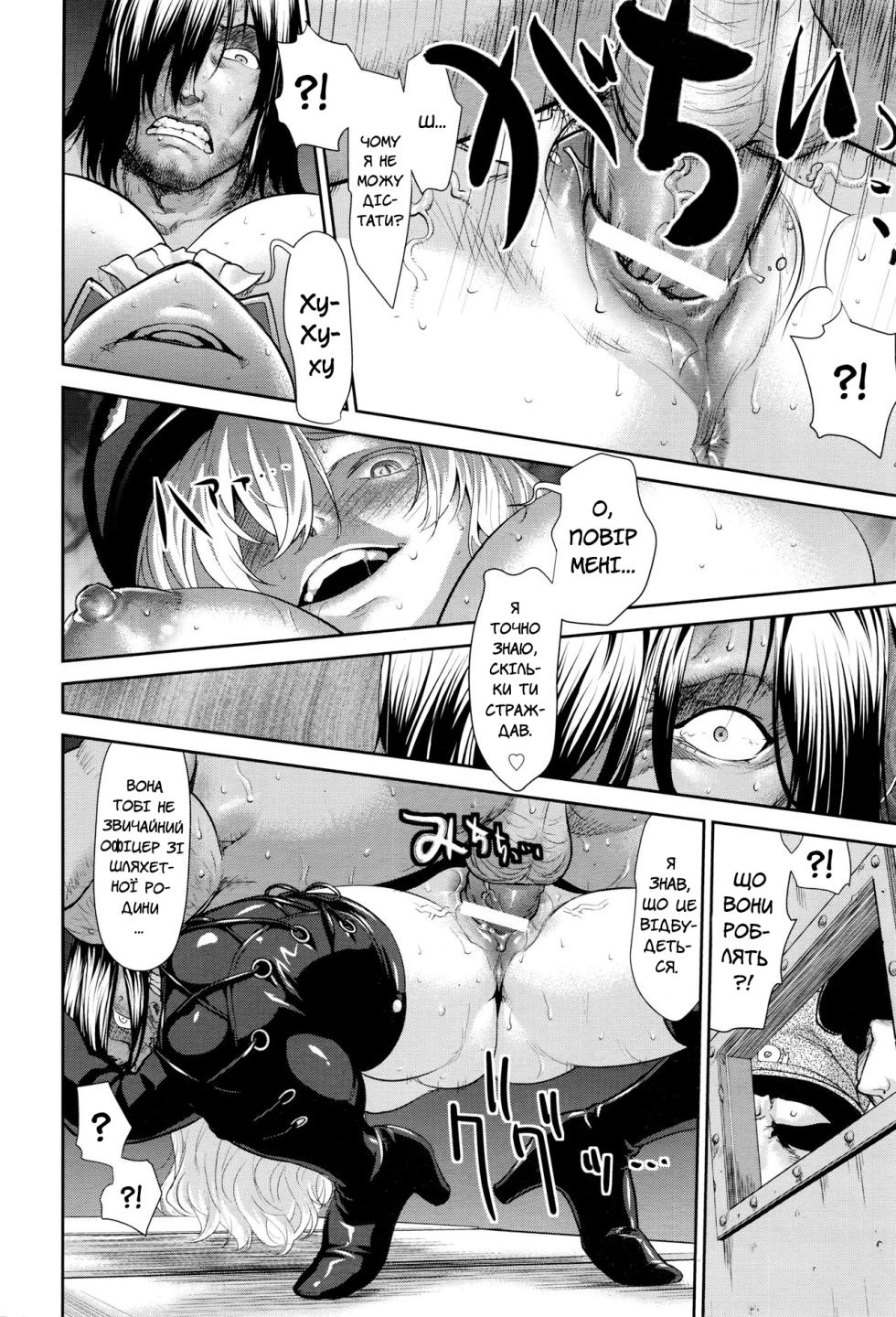 [Saida Kazuaki] Bottomless | Бездонна (ANGEL Club 2017-01) [Ukrainian] [MakDesu] - Page 16