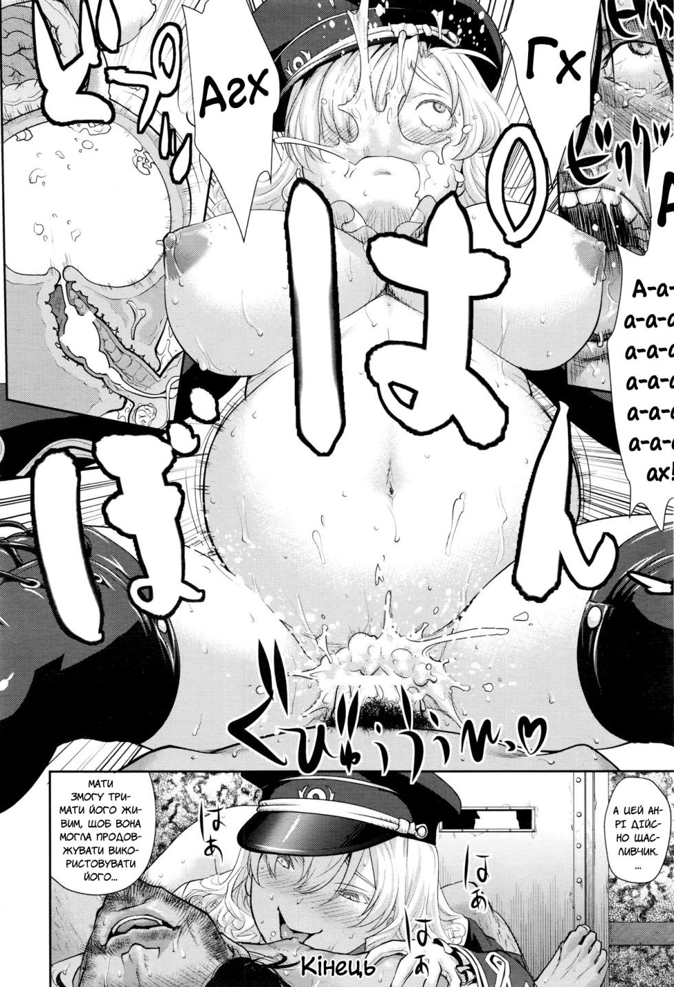 [Saida Kazuaki] Bottomless | Бездонна (ANGEL Club 2017-01) [Ukrainian] [MakDesu] - Page 20