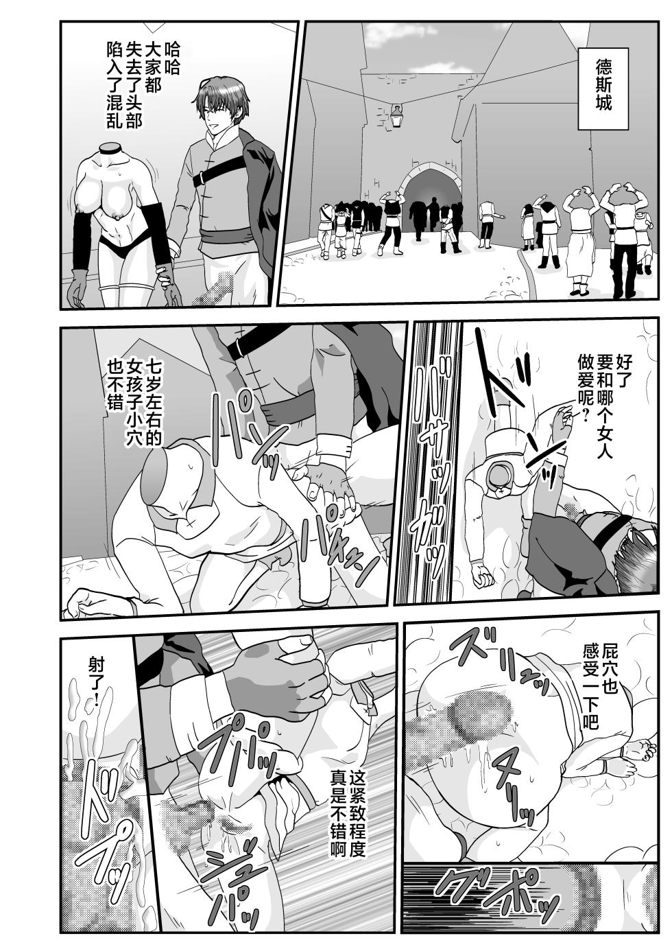 [Nobuyuki] Tosmic no Mahou [Chinese] [不咕鸟汉化组] - Page 2