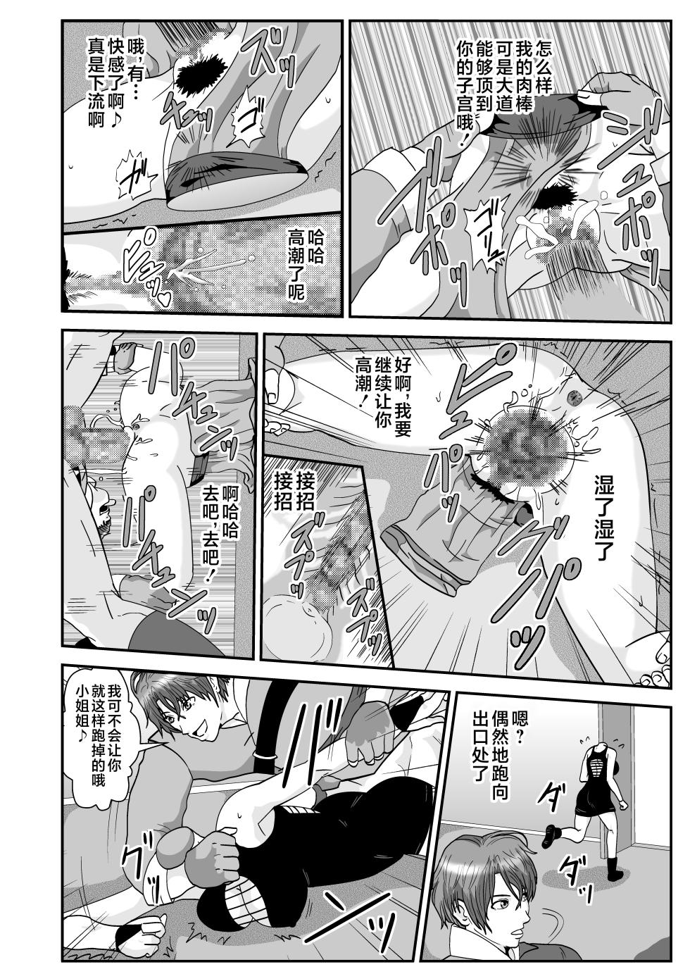 [Nobuyuki] Tosmic no Mahou [Chinese] [不咕鸟汉化组] - Page 4