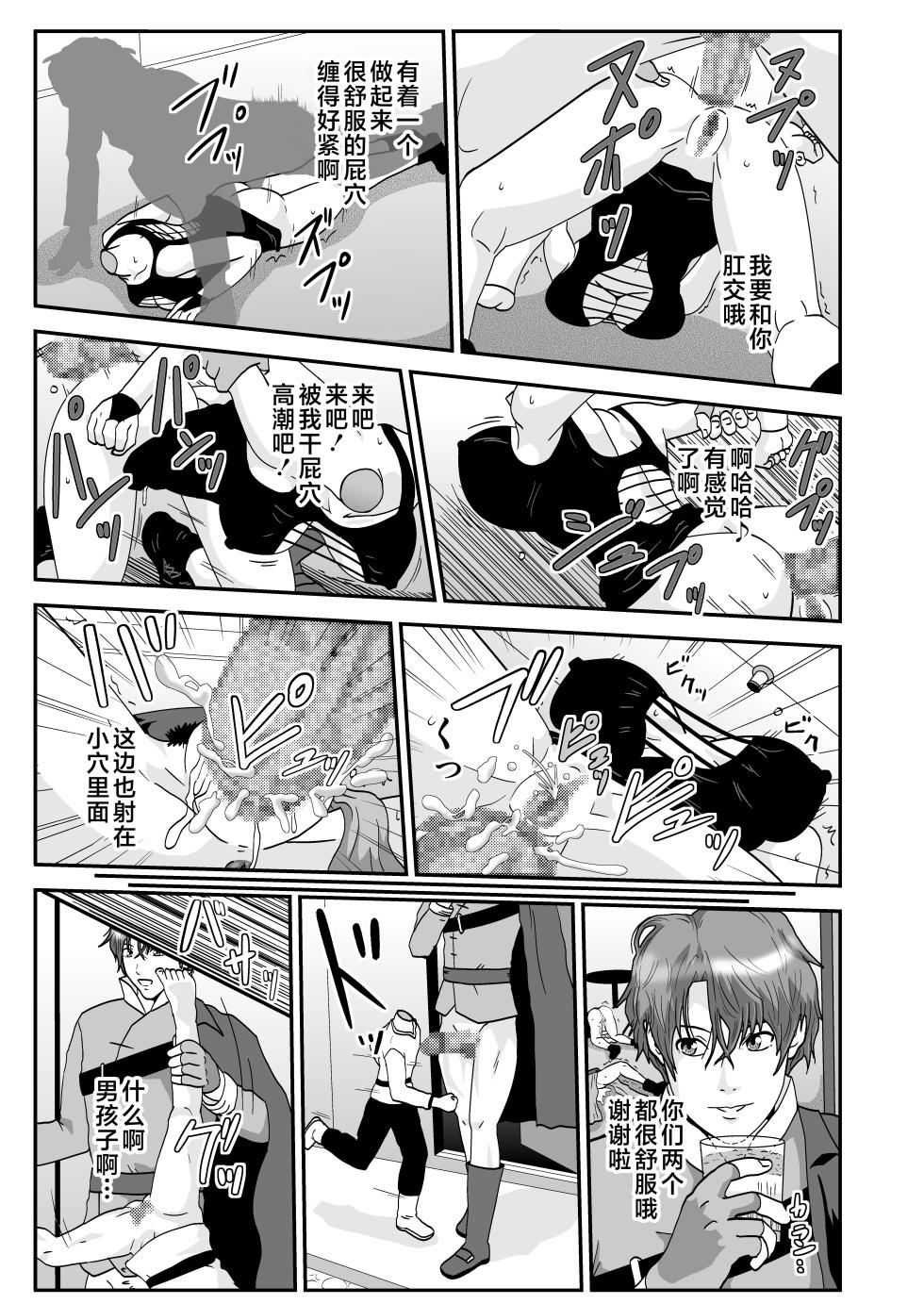 [Nobuyuki] Tosmic no Mahou [Chinese] [不咕鸟汉化组] - Page 5