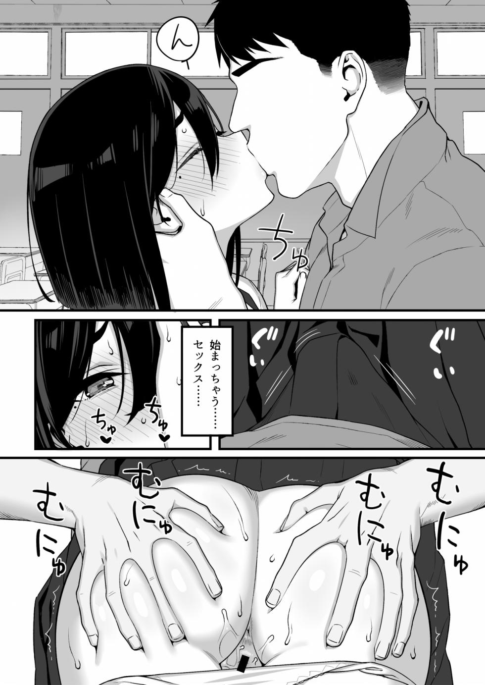 [Lunch] Gentei Manga - Page 7