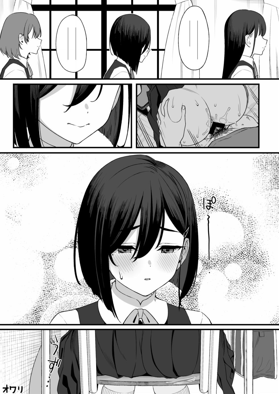 [Lunch] Gentei Manga - Page 16