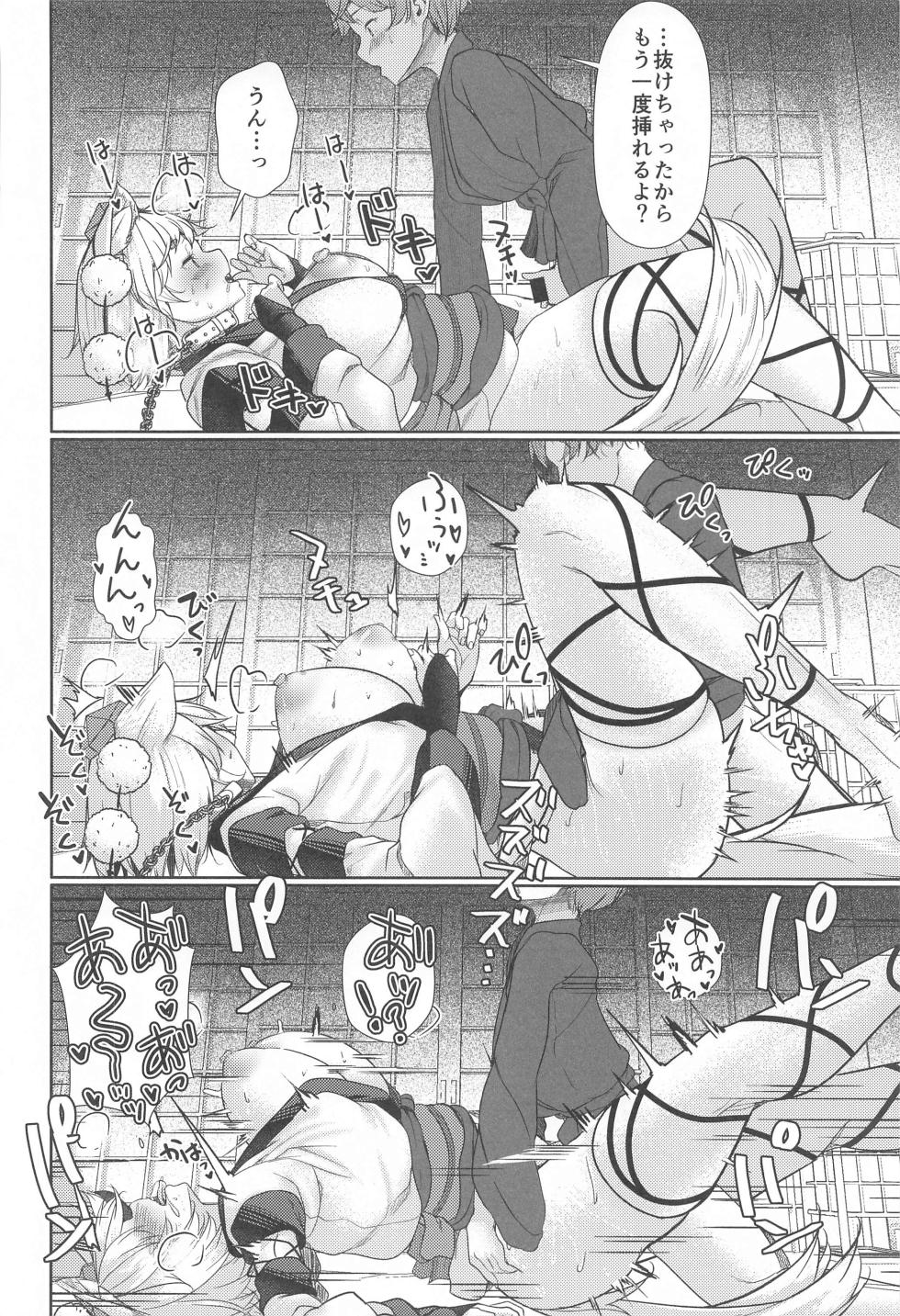 (Reitaisai 21) [ARIH (Hira Hira)] Inu no Onee-chan no Kinyoku (Touhou Project) - Page 11