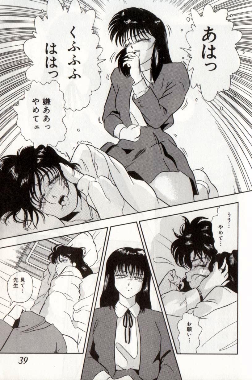 [Tomiaki Yuu] Koakuma no Furu Yoru ni - Page 39