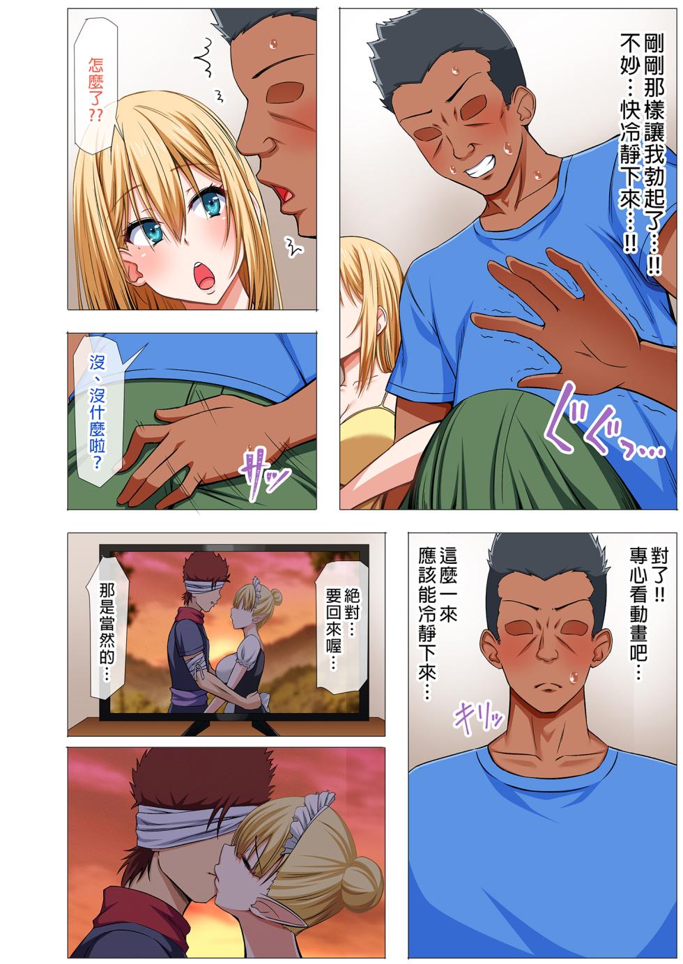 [Motley crew (Arima Kouichi)] Gaikoku Hitozuma to Midara na Seikatsu Zetsurin Homestay! -After- | 與外國人妻的淫靡性活嗨翻留宿! -After- [Chinese] [Decensored] [Digital] - Page 38