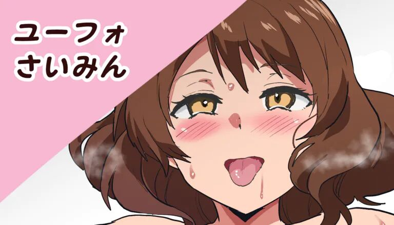 [さなつき] ユーフォさいみん (響け!ユーフォニアム) [松饼A梦便宜机翻] - Page 1