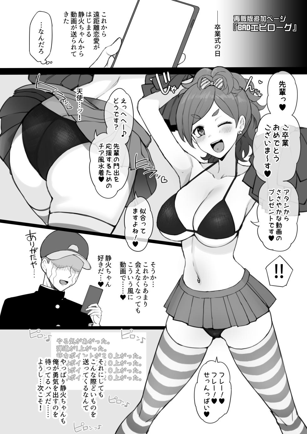(Terasu MC)[Danganronpa 2] Kuzuryuu is defeated in the battle for the harem on the deserted island created by Enoshima Alter Ego, and is trained by Peko to become a female.+EXTRAS - Page 29