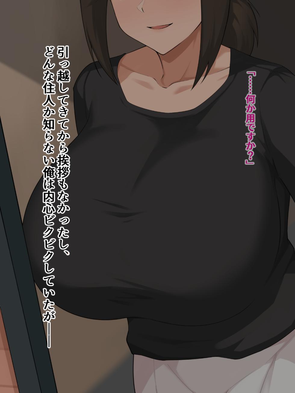 [helical doughnut (Lancer)] Misoji de Hajimete no Otonari-san wa SeFri de Ore no Yome - Page 5