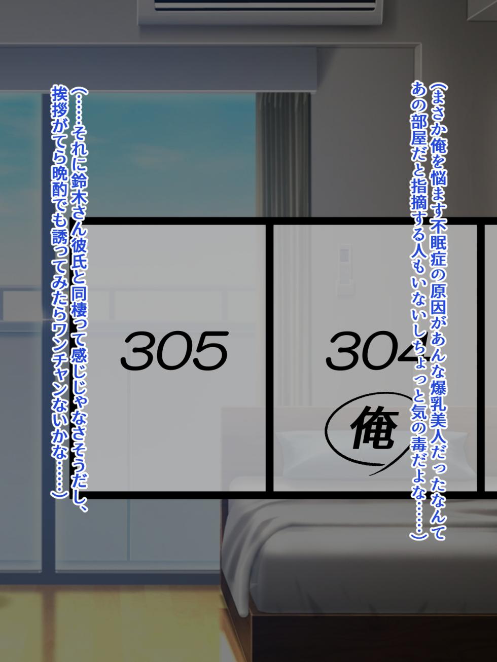 [helical doughnut (Lancer)] Misoji de Hajimete no Otonari-san wa SeFri de Ore no Yome - Page 10