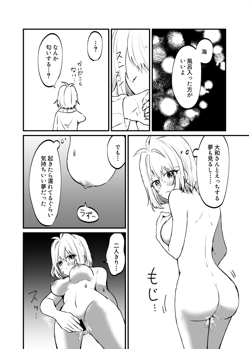 [ymg】 Zenbu kimi ni horeta seida zokuo(IDOLiSH7) - Page 3