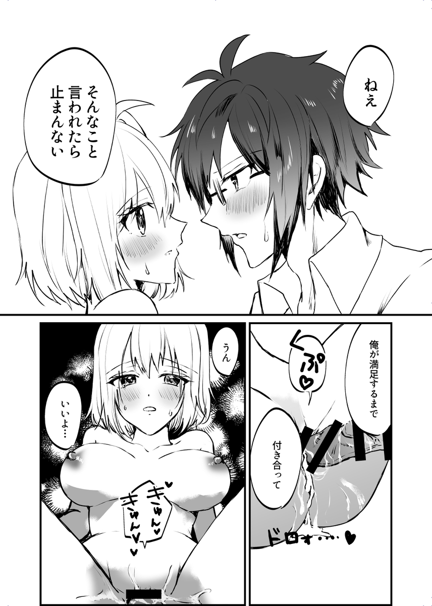 [ymg】 Zenbu kimi ni horeta seida zokuo(IDOLiSH7) - Page 11