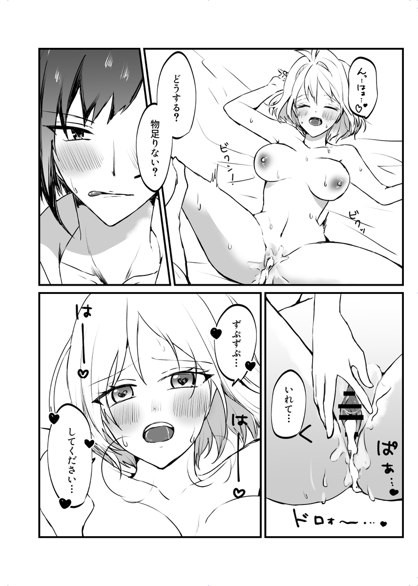 [ymg】 Zenbu kimi ni horeta seida zokuo(IDOLiSH7) - Page 17
