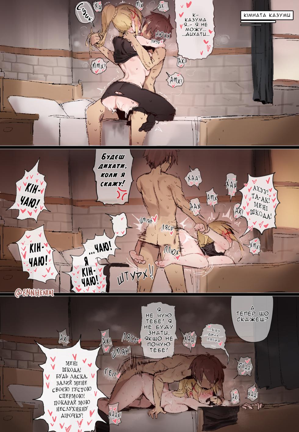 [EnnHentai] Dorkness | Дуркнес [Ukrainian] [Хорнітальєри] - Page 21