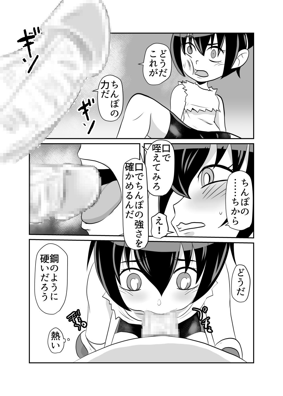 [Chikuwa-kai (Fuyutsuki)] Nekketsu Dodge Shoujo Himitsu Tokkun (Dodge Danko) - Page 12