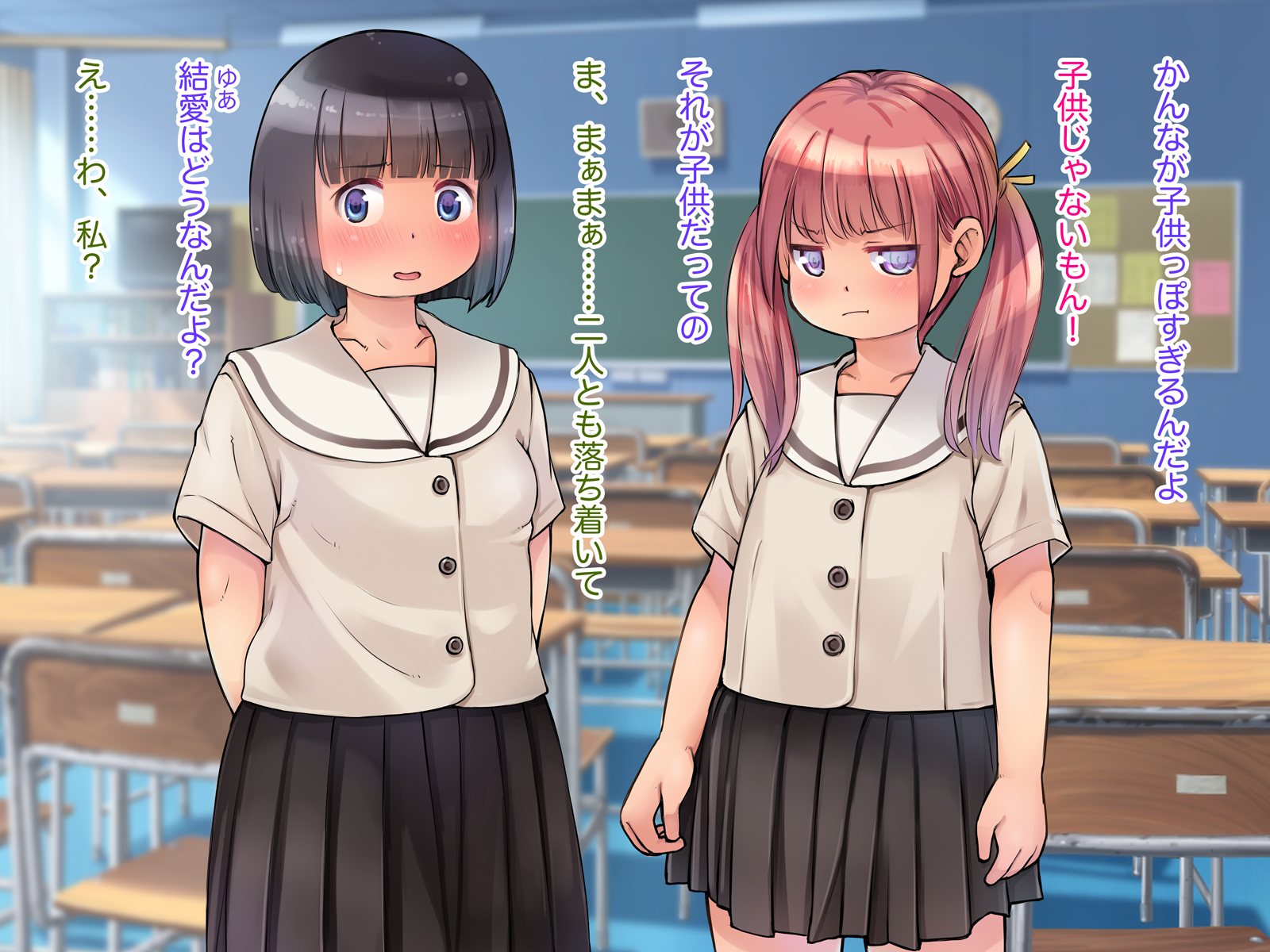 [Studio Gaudi] Lolicon Kyoushi wa Gaman ga Dekinai! ~Ecchi na koto ni Kyoumi Shinshin na Oshiego x Lolicon Kyoushi=Risei Houkai Fukahi - Page 4