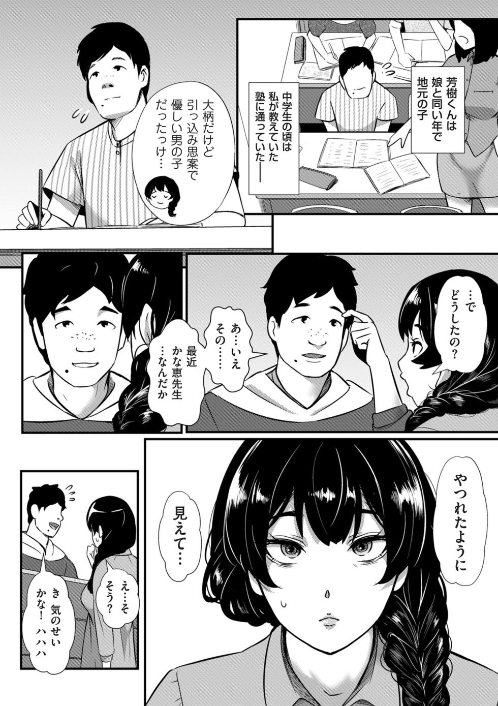 COMIC Kuriberon DUMA 2024-06 Vol.61 - Page 34