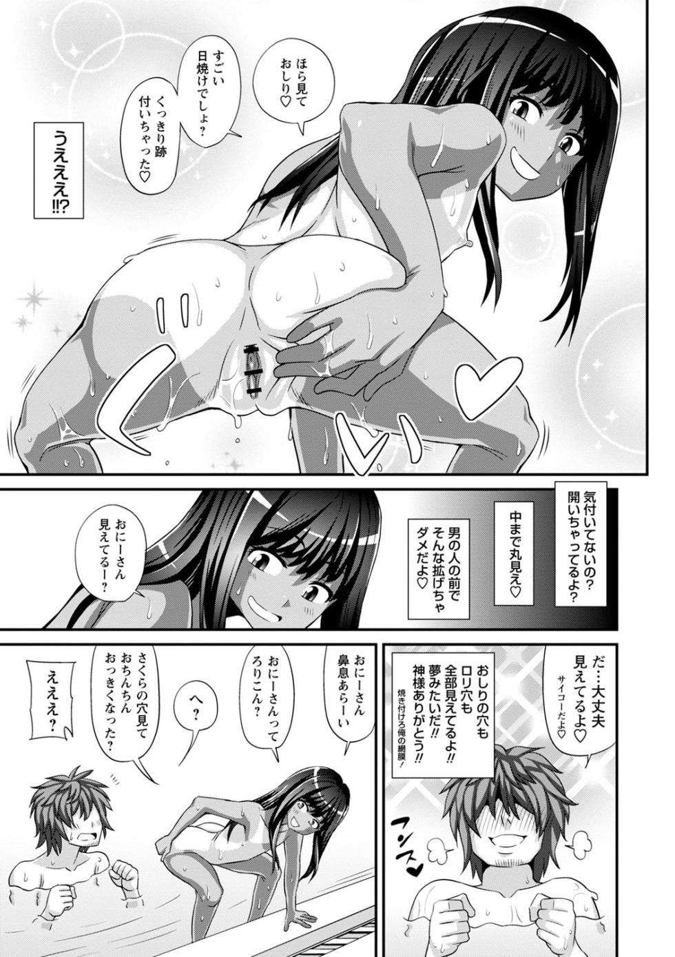 [Kurenai Yuuji] Miseijuku na Nama Onaho + Digital Tokusouban Tokuten  [Digital] - Page 12