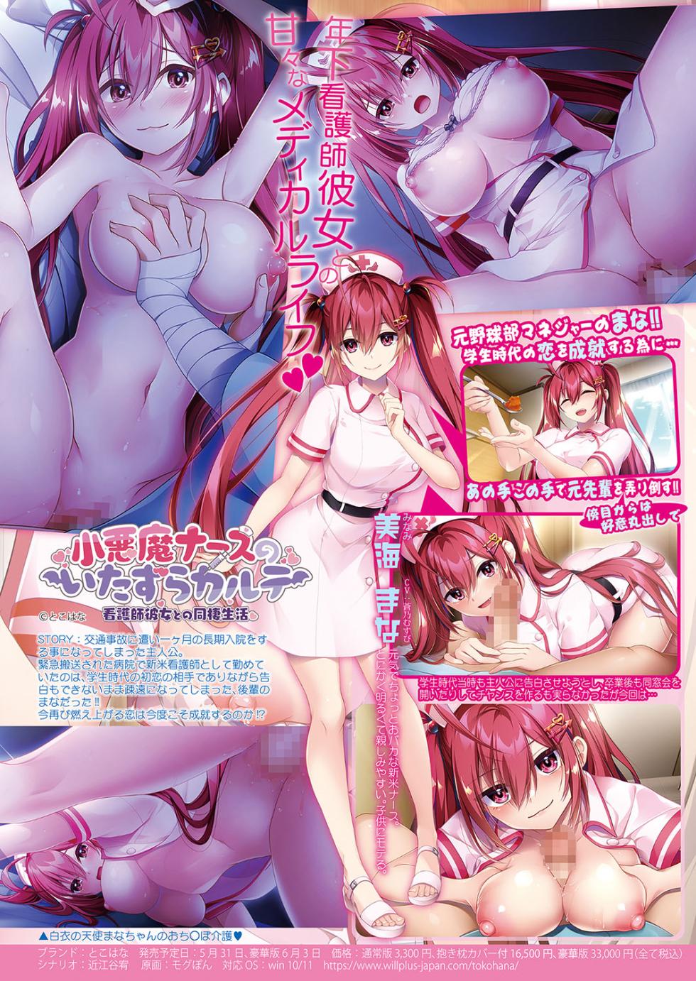 COMIC Shingeki 2024-07 [Digital] - Page 11