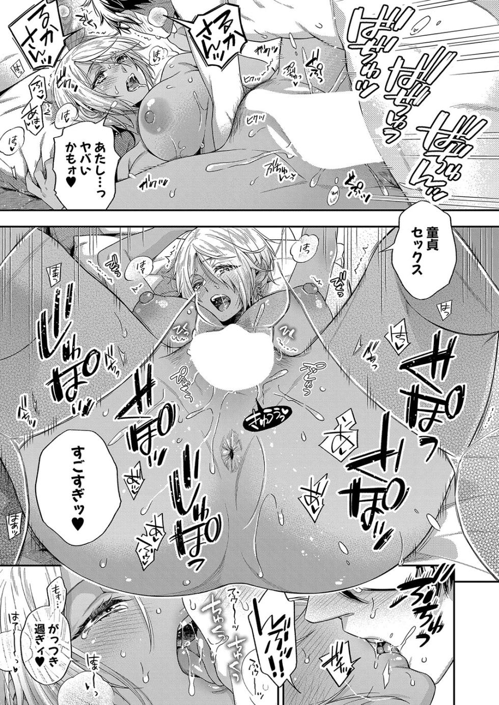 COMIC Shingeki 2024-07 [Digital] - Page 26