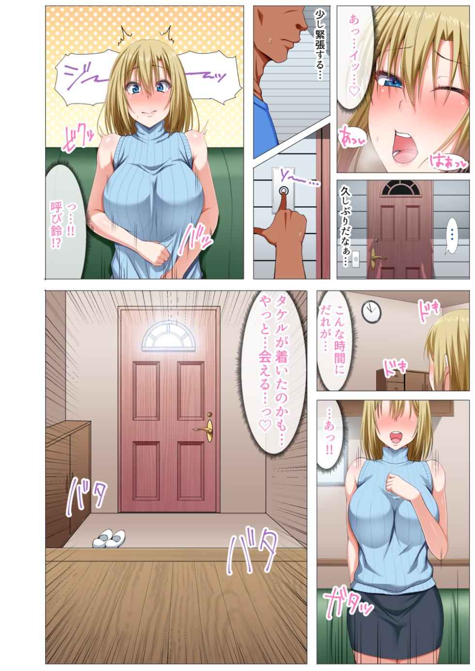 [Motley crew (Arima Kouichi)] Gaikoku Hitozuma to Midara na Seikatsu Zetsurin Homestay! -After- [Japanese] - Page 6