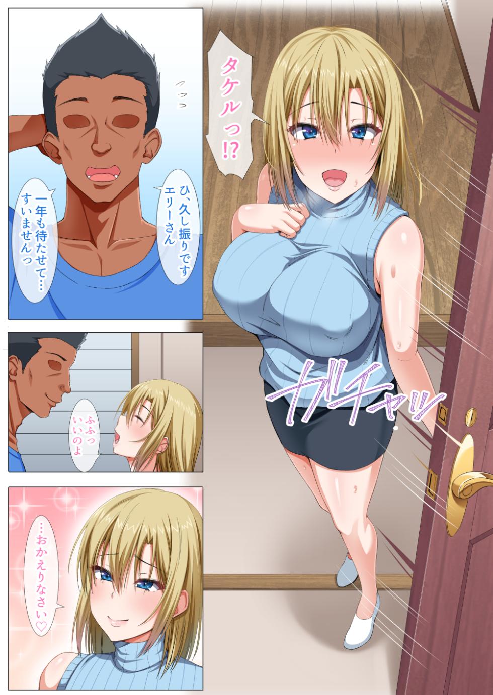 [Motley crew (Arima Kouichi)] Gaikoku Hitozuma to Midara na Seikatsu Zetsurin Homestay! -After- [Japanese] - Page 7