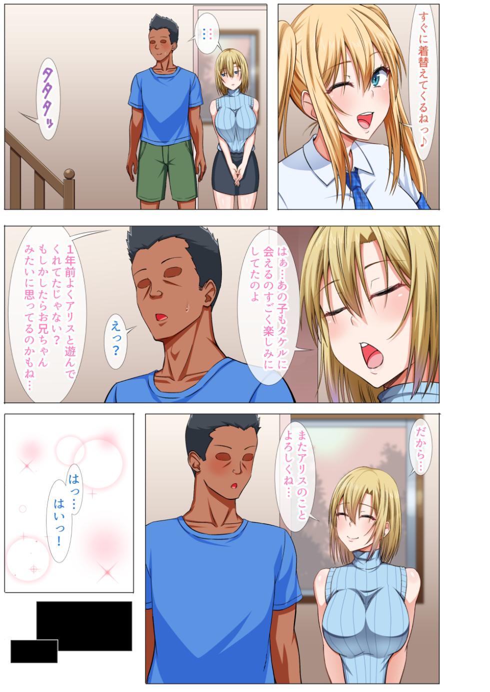 [Motley crew (Arima Kouichi)] Gaikoku Hitozuma to Midara na Seikatsu Zetsurin Homestay! -After- [Japanese] - Page 25