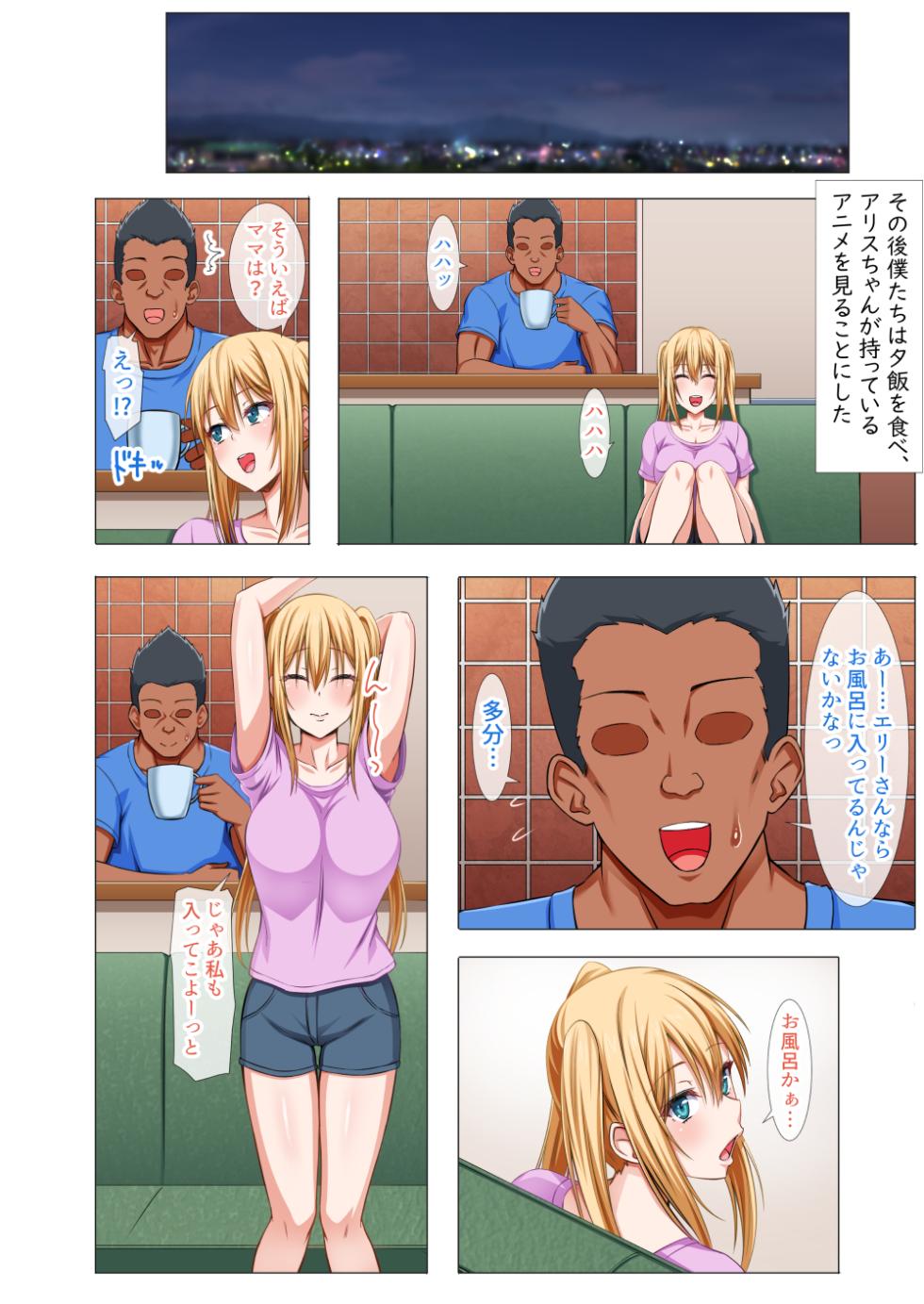 [Motley crew (Arima Kouichi)] Gaikoku Hitozuma to Midara na Seikatsu Zetsurin Homestay! -After- [Japanese] - Page 26